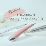 STELLA BEAUTE Beauty Face Stick口コミ